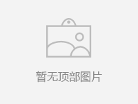 工廠企業(yè)視頻展示